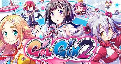 少女射击 2(Gal*Gun 2)