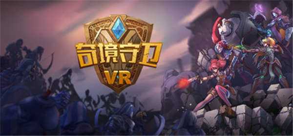 《奇境守卫VR Ancient Amuletor VR》中文版pkg下载 — PS4 VR