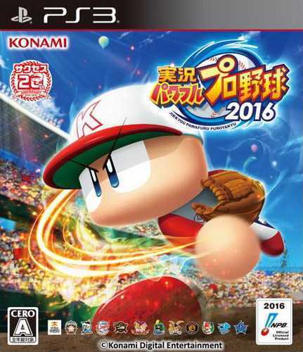 [PS3]ps3 实况力量棒球2016日版下载 实况力量棒球2016下载