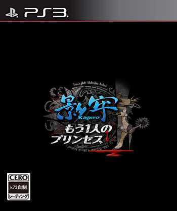 [PS3]影牢另一位公主存档下载