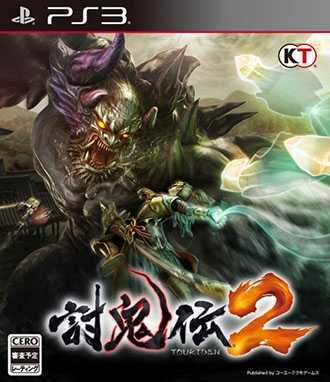 [PS3]psp 讨鬼传2美版下载