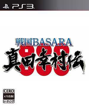 [PS3]ps3 战国BASARA真田幸村传日版下载 战国BASARA真田幸村传全系统未加密版下载