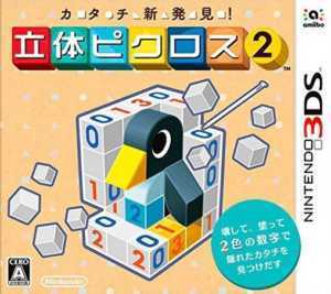 [3DS]3ds 立体绘图方块2美版下载 立体绘图方块2 3ds下载