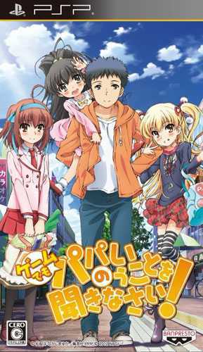 [PSP]游戏也要听爸爸的话金手指下载