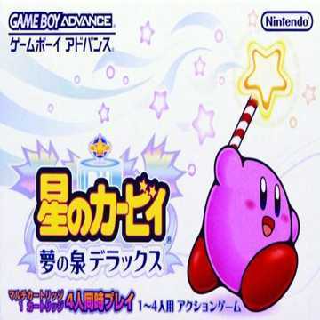 [GBA]gba 星之卡比梦之泉中文版 星之卡比梦之泉汉化版