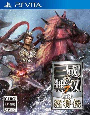[PSV]psv 真三国无双7猛将传日版下载 PSV真三国无双7猛将传日版下载