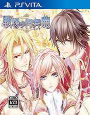 [PSV]psv 战场圆舞曲日版下载