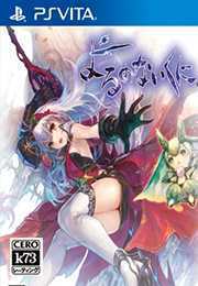 [PSV]psv 无夜之国亚版+dlc下载 无夜之国最新dlc下载