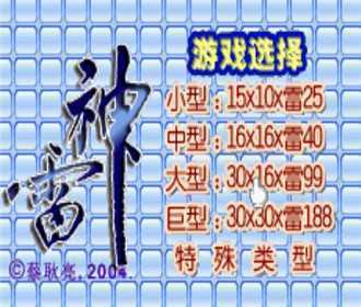 [GBA]gba 雷神中文版下载 雷神汉化版