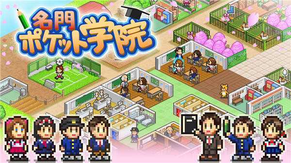 《口袋学院物语1/名門ポケット学院1》中文版nsz下载