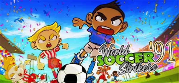 《World Soccer Strikers 91》中文版nsp/xci整合版下载