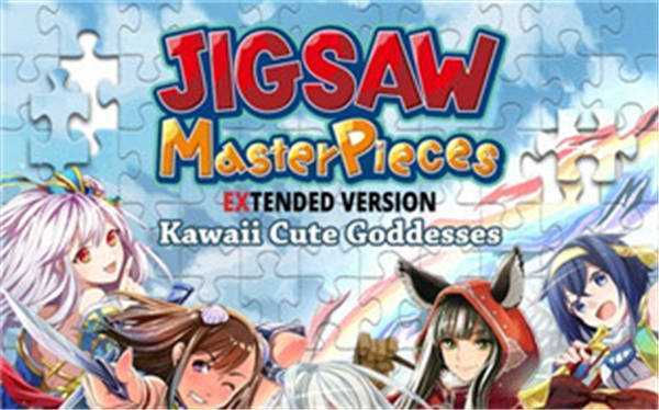 《Jigsaw Masterpieces EX – Kawaii Cute Goddesses -》中文版nsp/xci下载