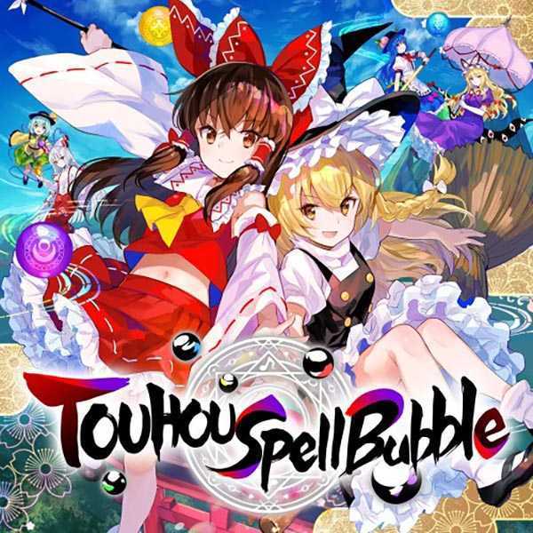 《东方咒术泡泡/东方泡泡龙 TOUHOU Spell Bubble》中文版nsp/xci整合版下载【含3.4.0A(11)补丁补丁+DLC】