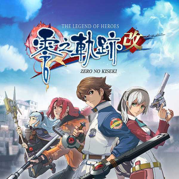 《英雄传说 零之轨迹：改/THE LEGEND OF HEROES: ZERO NO KISEKI KAI》中文版PKG下载 降级5.05 — PS4
