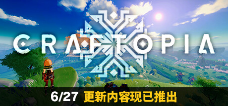 创世理想乡/Craftopia(更新v20240410.1911)