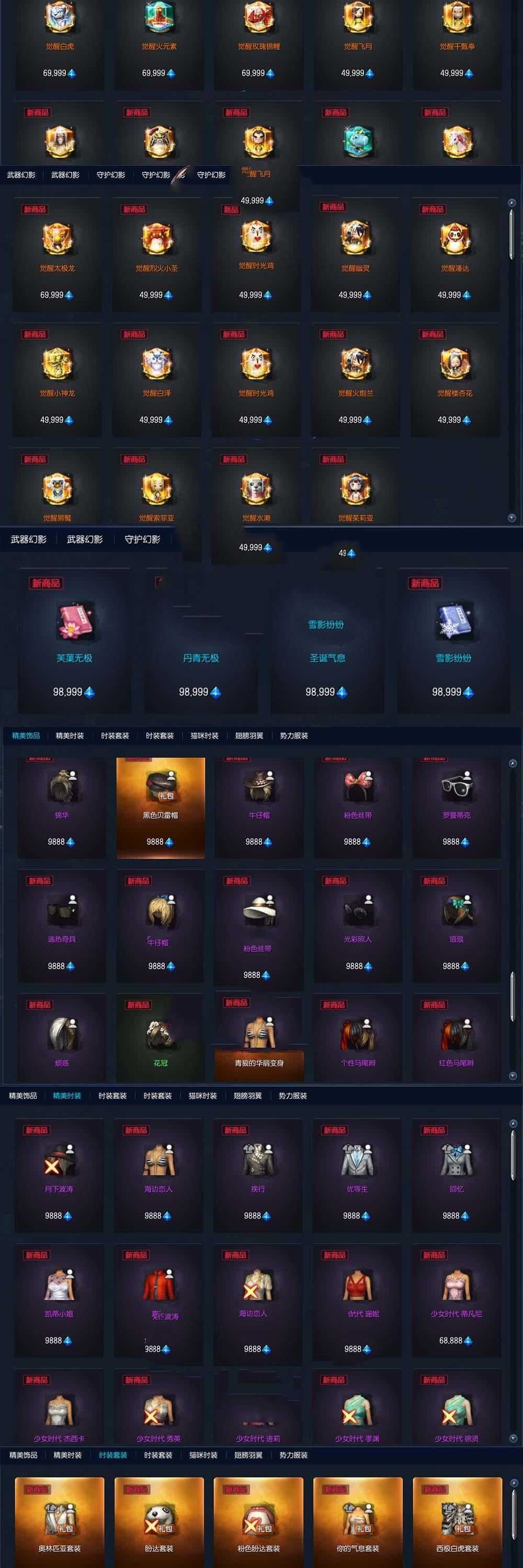 精品端游【剑灵三系】单机版 微变S123第二版 添加黑月系列装备 视频教程GM后台网游单机版虚拟机一键端