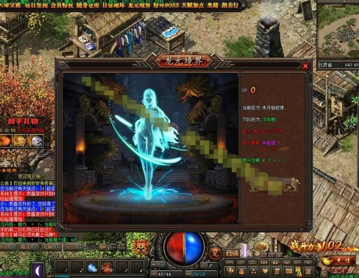 安安传奇单机版 第四季V6.2 最新全明文版+使用视频教程+GM，内挂