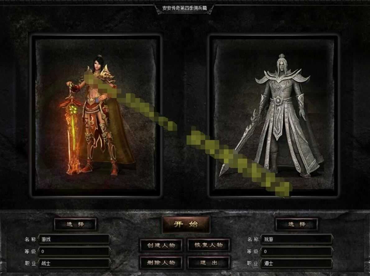 安安传奇单机版 第四季V6.2 最新全明文版+使用视频教程+GM,内挂