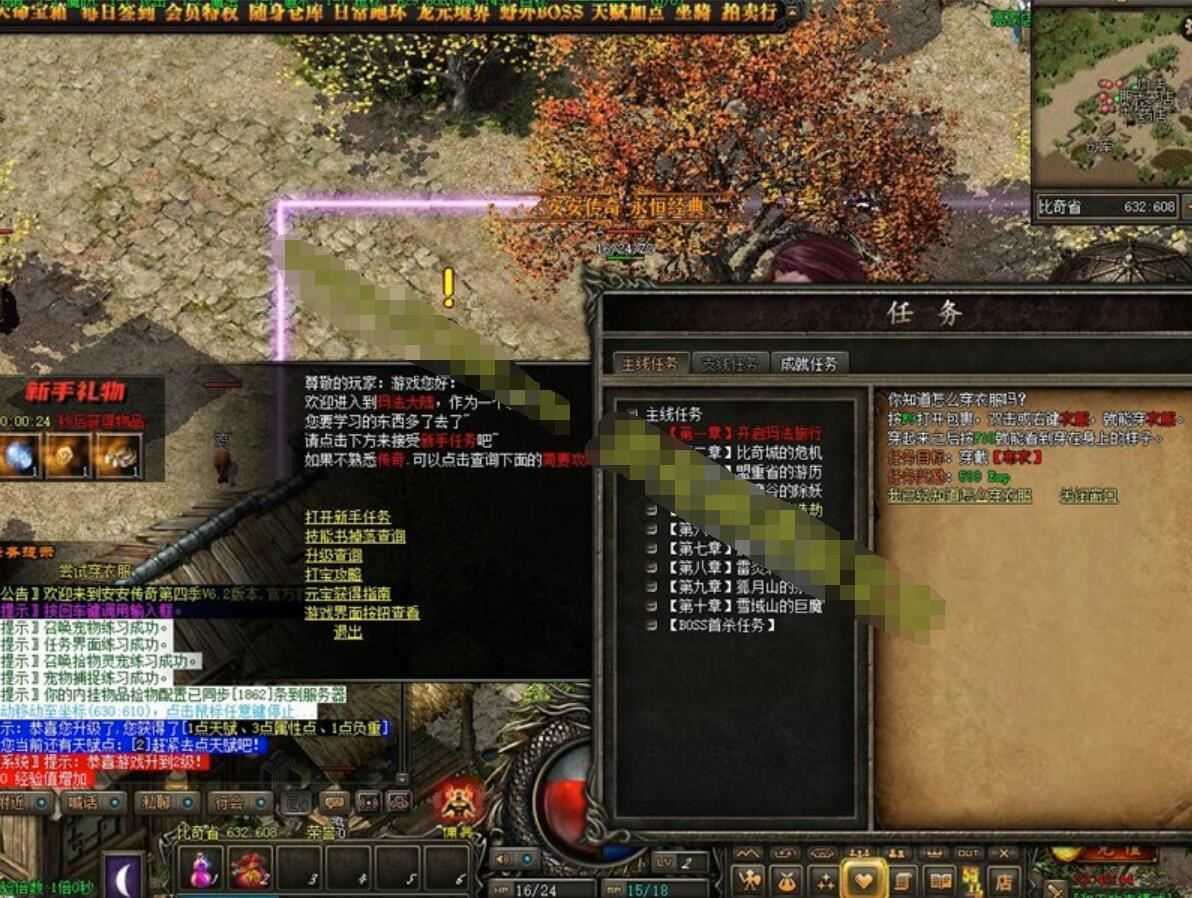 安安传奇单机版 第四季V6.2 最新全明文版+使用视频教程+GM，内挂