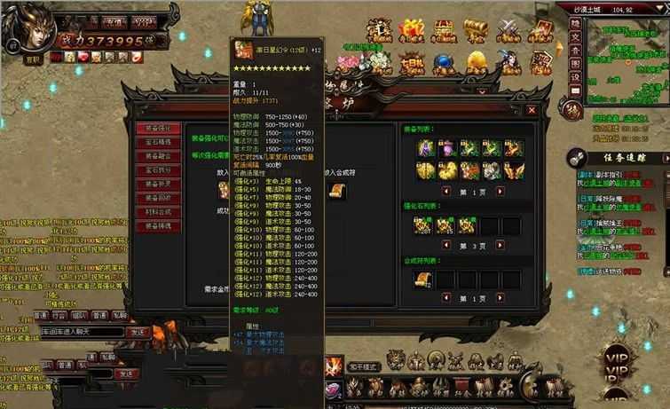 网游单机武尊一键端 网页游戏武尊单机版下载 可局域外网架设GM工具