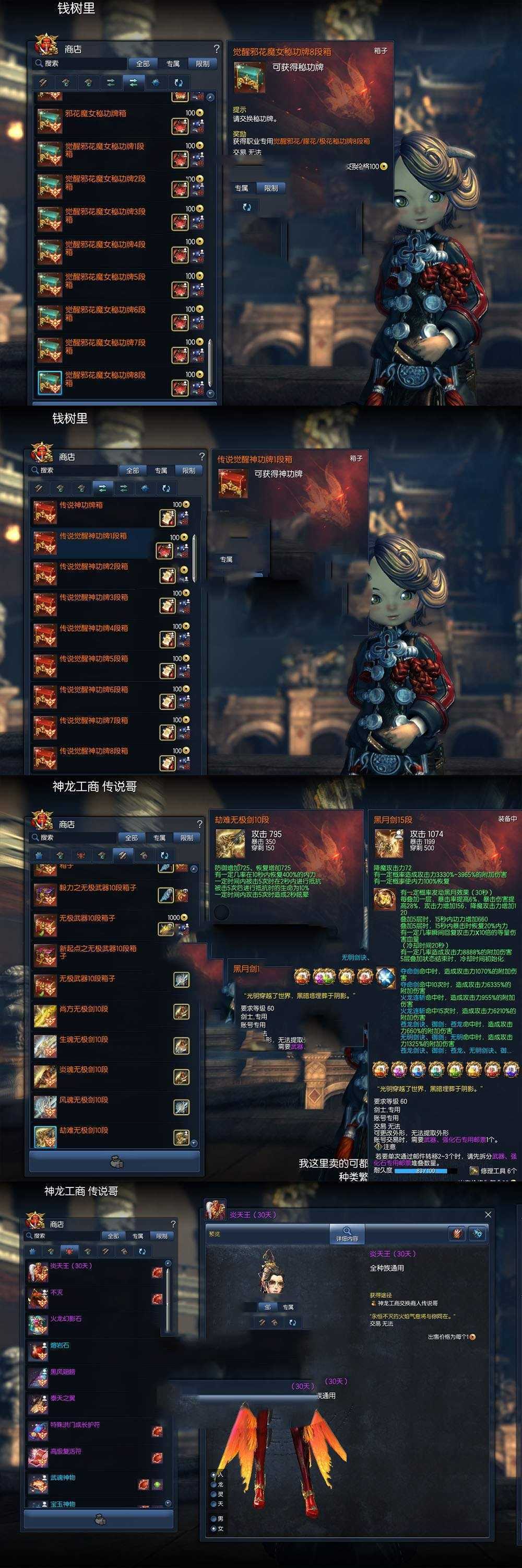 亲测网单【剑灵三系S版】单机版 更新第3版 去除BOSS狂暴还原轻功属性快速委托10倍灵气携带加强剑士 带Gm视频教学网游单机