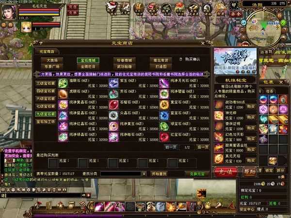 天龙八部单机版一键端 万紫千红3仿官 带游戏GM工具-12