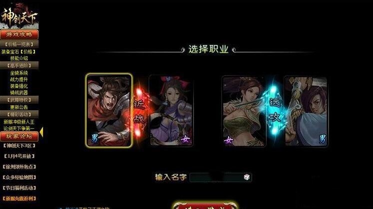 页游神创天下单机版一键端 刀剑2网游单机论剑网页游戏一键服务端