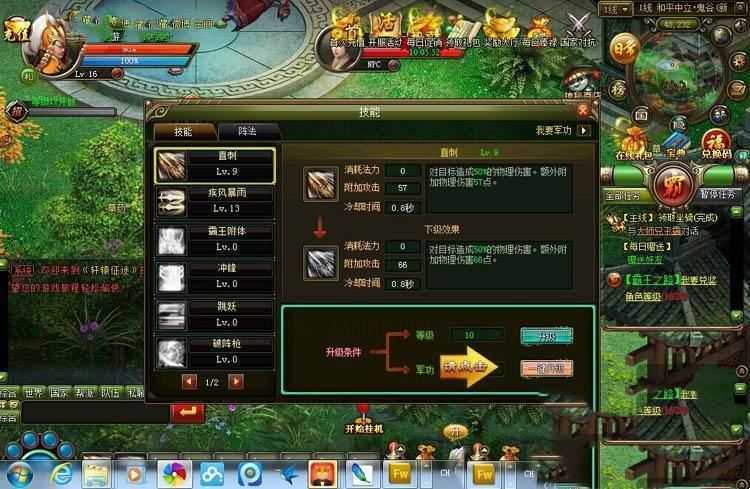 网游单机王朝霸业单机版 网页游戏王朝霸业一键端开区服务端