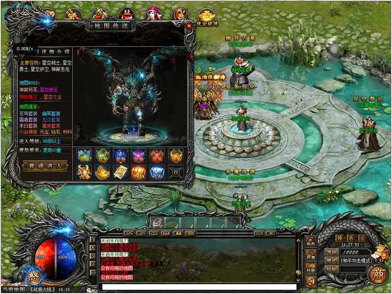 网游单机 传奇单机版一键端 操戈天下复古单职业 本地离线GEE GM+教程-11 网游单机 传奇单机版一键端 操戈天下复古单职业 本地离线GEE GM+教程