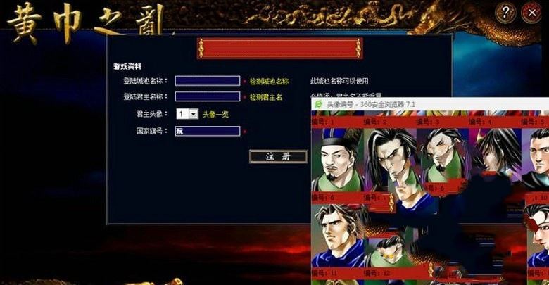 网游单机智慧三国单机版 文字策略网页游戏一键端带GM后台