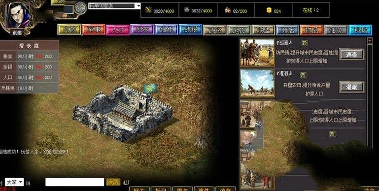 网游单机智慧三国单机版 文字策略网页游戏一键端带GM后台