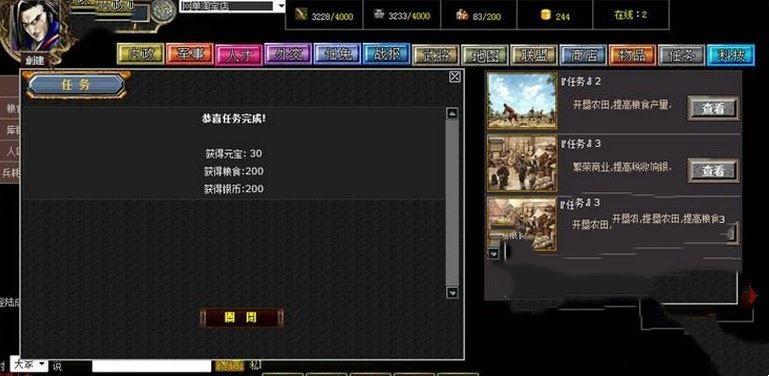 网游单机智慧三国单机版 文字策略网页游戏一键端带GM后台