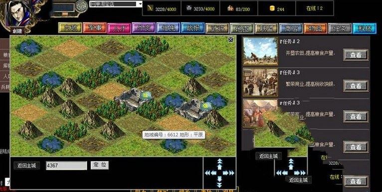 网游单机智慧三国单机版 文字策略网页游戏一键端带GM后台