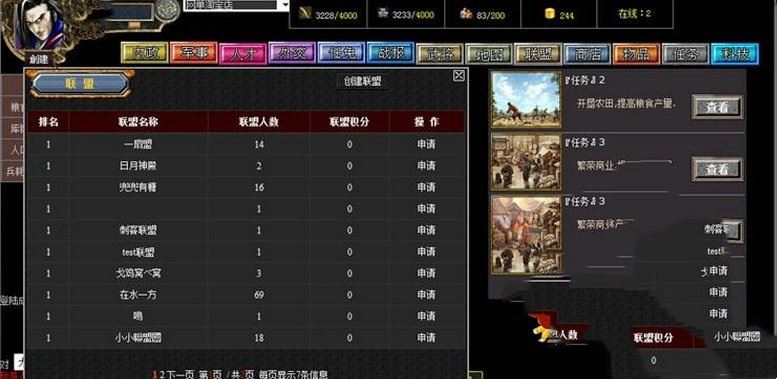 网游单机智慧三国单机版 文字策略网页游戏一键端带GM后台