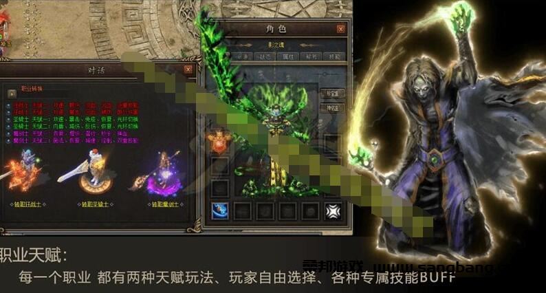 传奇单机版一键端《暗黑传承志·影之魂》史诗 带视频教程