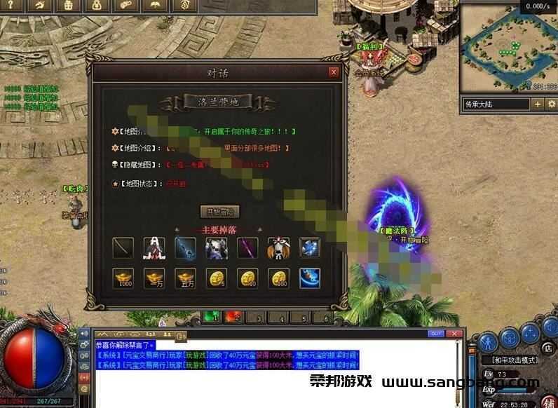 传奇单机版一键端《暗黑传承志·影之魂》史诗 带视频教程