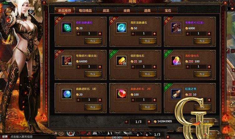 页游冰火破坏神单机版一键端 网页游戏3D暗黑风格GM刷元宝