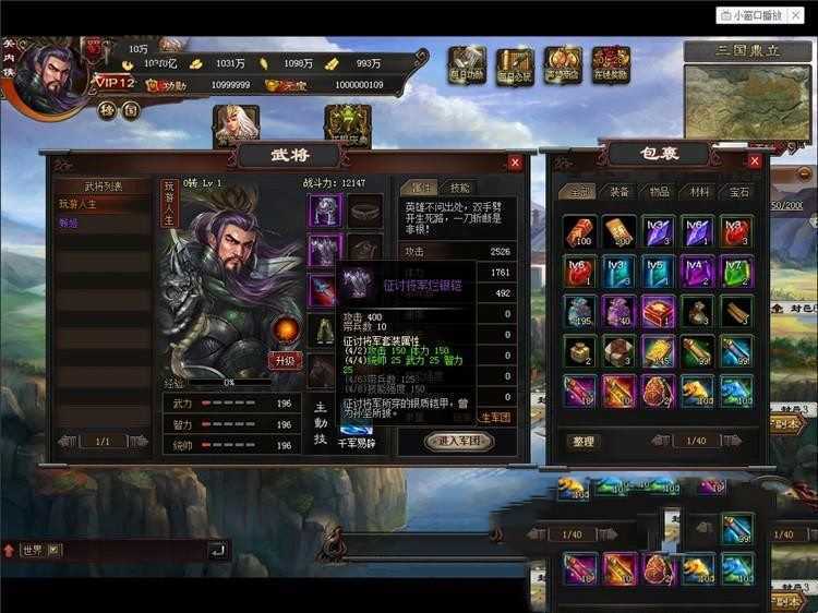 页游三国志单机版一键端 策略网页游戏网单带修改无限元宝