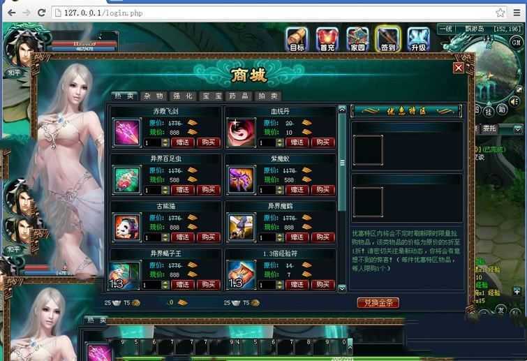 网游单机孽族online一键端 页游孽族单机版游戏服务端 一键修改外网IP