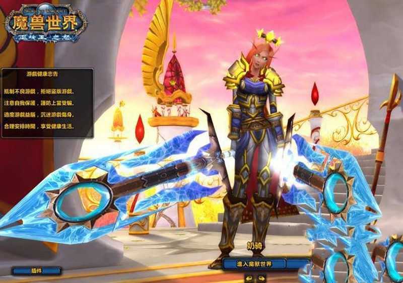 网游单机魔兽世界超变单机版 网游凡人修仙传手工架设版LM核心无CD