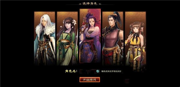 网游单机葵花宝典网页游戏单机版 武侠风虚拟机简单一键端GM刷元宝