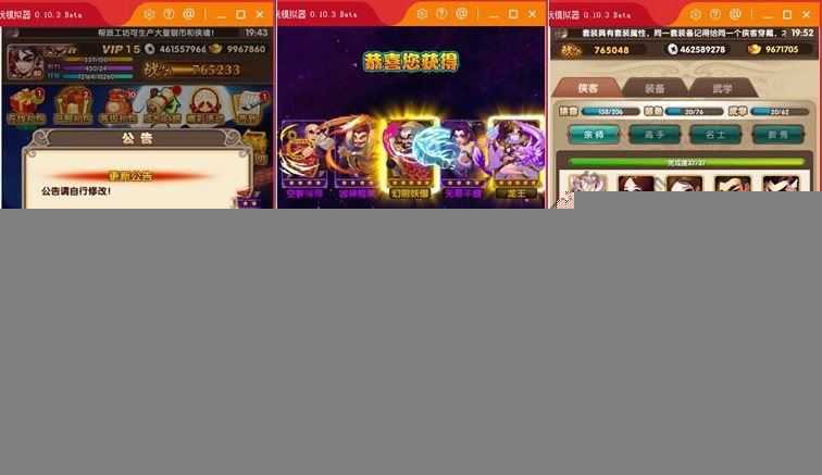 武侠大宗师魔神版手游单机一键端 卡牌类手游服务端 GM工具+视频教程