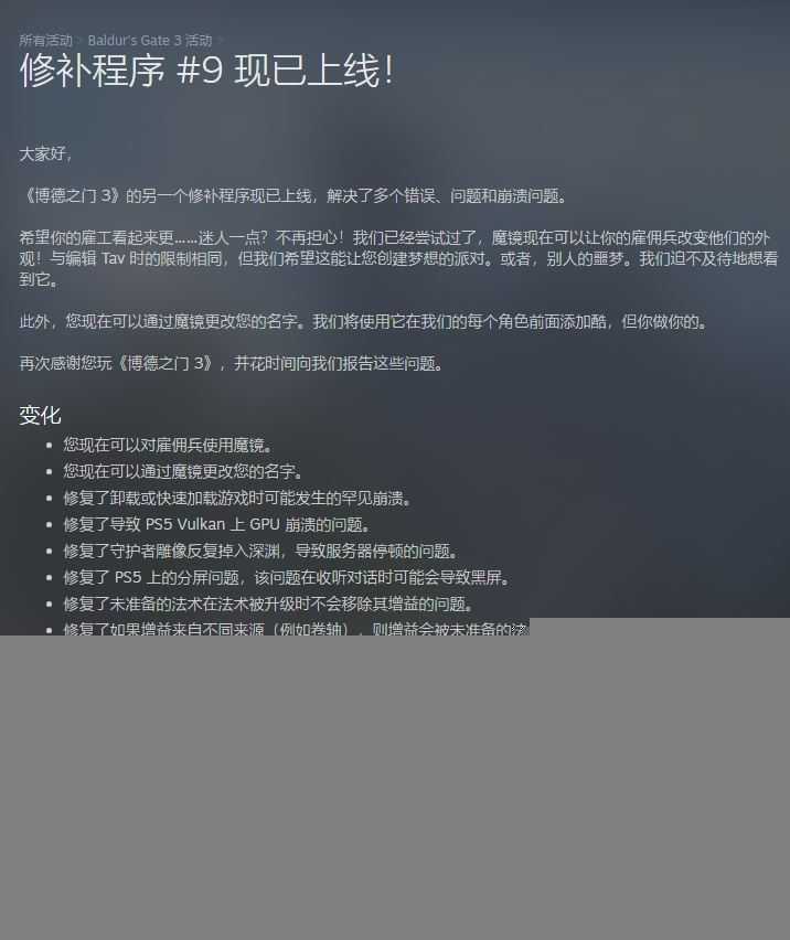 博德之门3 | Baldurs Gate 3 v4.1.1.3767641 豪华版【152GB】-2
