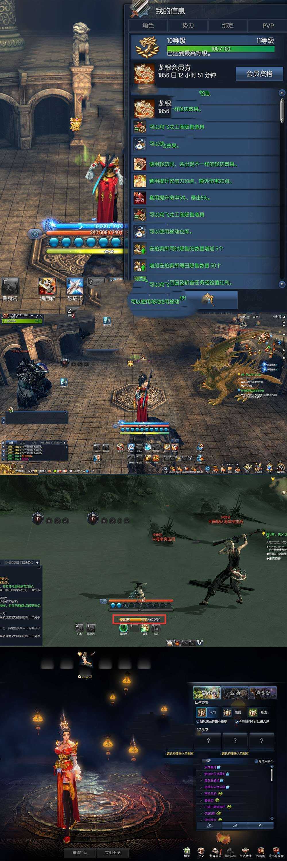 亲测网单【剑灵三系S版】单机版 更新第3版 去除BOSS狂暴还原轻功属性快速委托10倍灵气携带加强剑士 带Gm视频教学网游单机