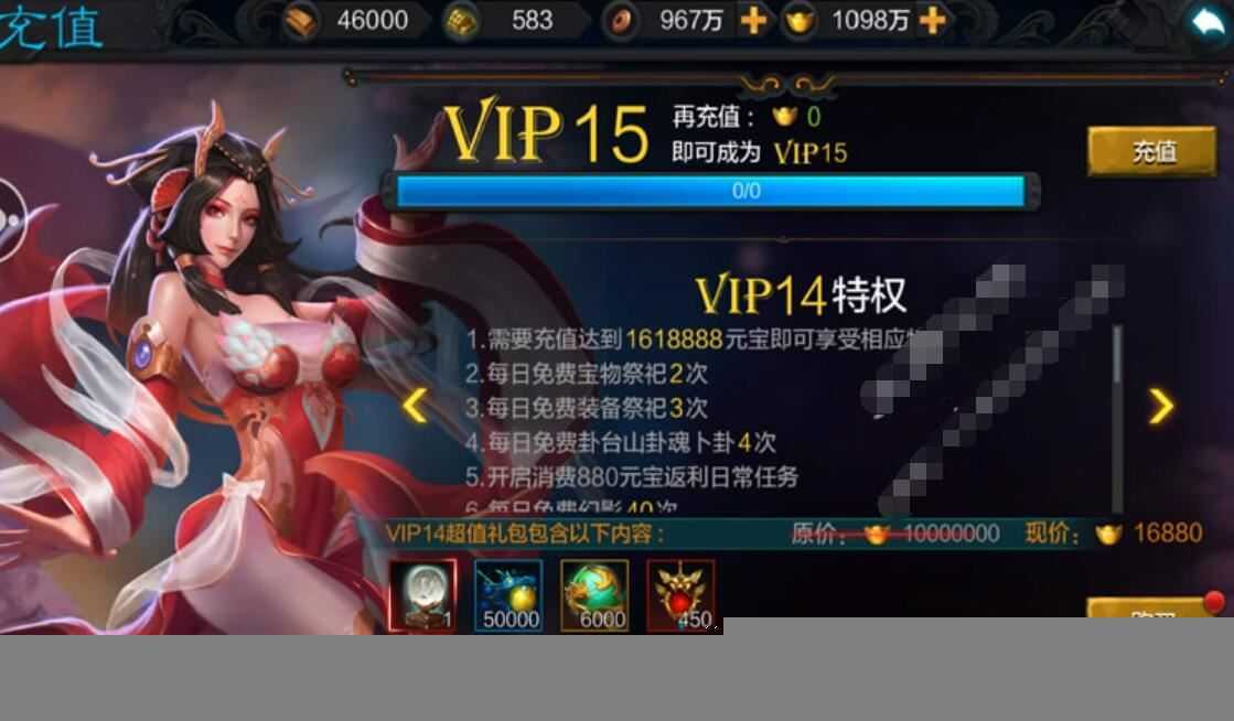 手游权倾三国单机一键端 一键配置单机局域外网 GM+教程