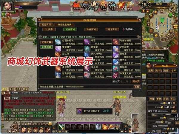 端游怀旧天龙八部单机版 完整任务生活技能易容阁一键端