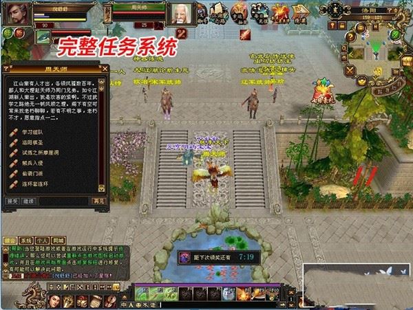 端游怀旧天龙八部单机版 完整任务生活技能易容阁一键端