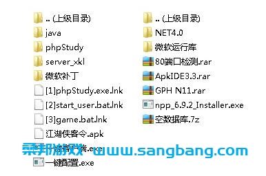 手游江湖侠客令单机一键端 一键配置单机局域外网 GM工具+教程