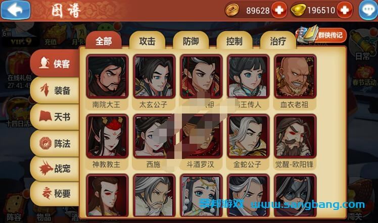 手游江湖侠客令单机一键端 一键配置单机局域外网 GM工具+教程