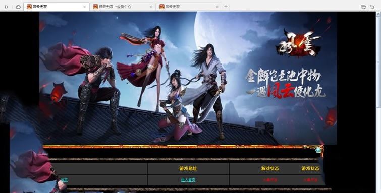 网游单机风云无双一键端 风云无双页游单机版可局域外网配套GM教程